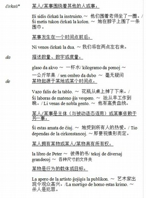 cxinaj prepozicioj